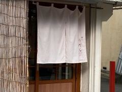 うから家から