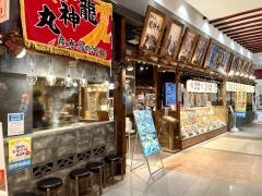 龍神丸　新潟南店