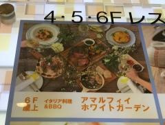 アマルフィイ　ホワイトガーデン