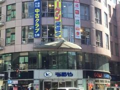 つるやサイエンスゴルフ倶楽部