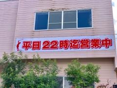 ミネシゲ春日ゴルフセンター
