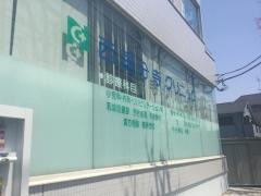 西国分寺クリニック