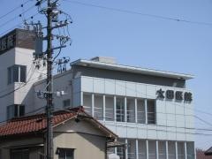 太田医院