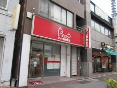 ロッソ動物病院
