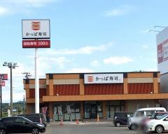 かっぱ寿司　能代店