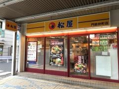 松屋　門前仲町店