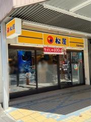 松屋　門前仲町店