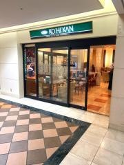 珈琲館　浜松アクトプラザ店