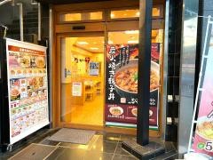 なか卯　東新町店