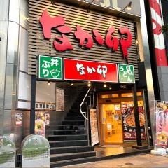 なか卯　東新町店