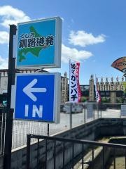 なごやか亭守山えんま堂店
