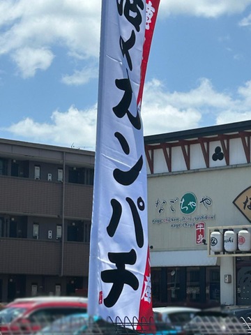 看板 画像6