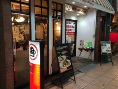 ＵＣＣカフェプラザ松山市駅前店