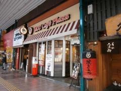 ＵＣＣカフェプラザ松山市駅前店