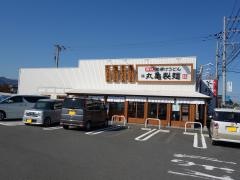 丸亀製麺 厚木店