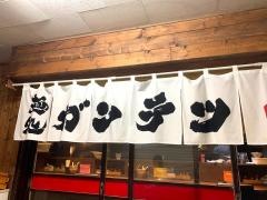 らあめんがんてつ岩見沢店