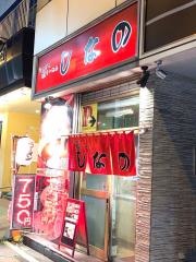 はこだて塩らーめん・しなの