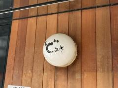 ど・みそ八丁堀店