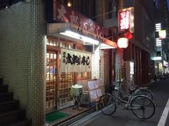 太郎坊寿し