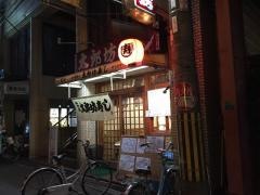 太郎坊寿し