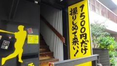 しちりん炭火焼鉄人　神楽坂店