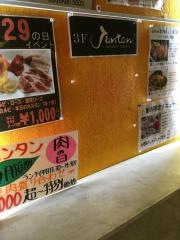 Ｊｕｎｔａｎ