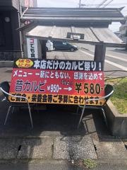 炭の杜祥　祇園本店
