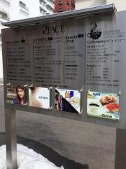 ２フェイス・カフェ