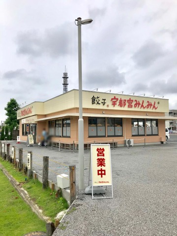 宇都宮みんみん 駅東口店／ホームメイト
