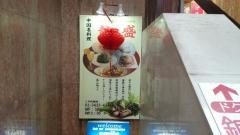 龍盛新橋店