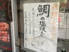 魚春