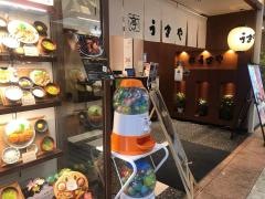 うまやゆめタウン店