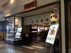 うまやゆめタウン店