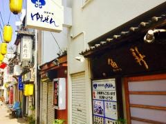 ゆうぜん