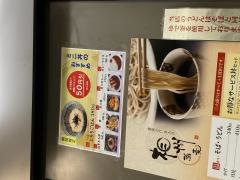 相州そば本社