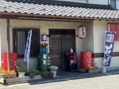 櫓