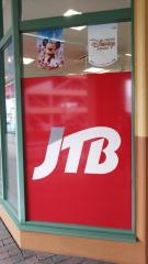 ＪＴＢ可児プラザパティオ店