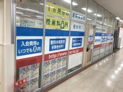 個別指導塾スタンダード　ゆめタウン宗像教室
