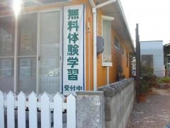 公文式西野梅観教室