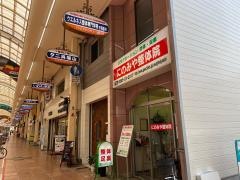 にのみや整体院