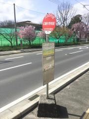 「広瀬中学校前」バス停留所