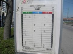 「釣上」バス停留所