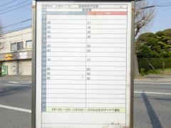 「小倉台３丁目」バス停留所
