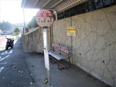 「六田台」バス停留所