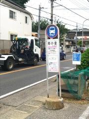 「向小金」バス停留所