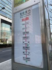 「東京国際フォーラム前」バス停留所