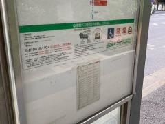 「品川ふ頭橋」バス停留所