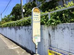 「日本精工前」バス停留所