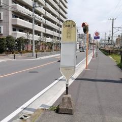 「日本精工前」バス停留所