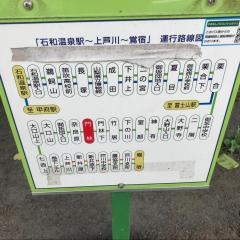 「門林」バス停留所